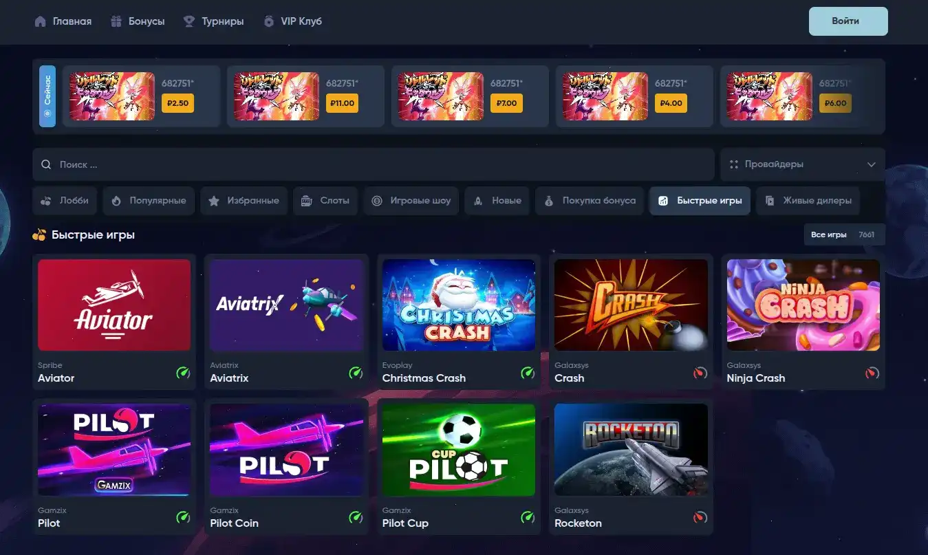 Игровые автоматы казино Джет